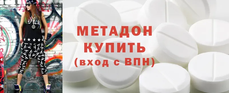 МЕТАДОН methadone  Асино 